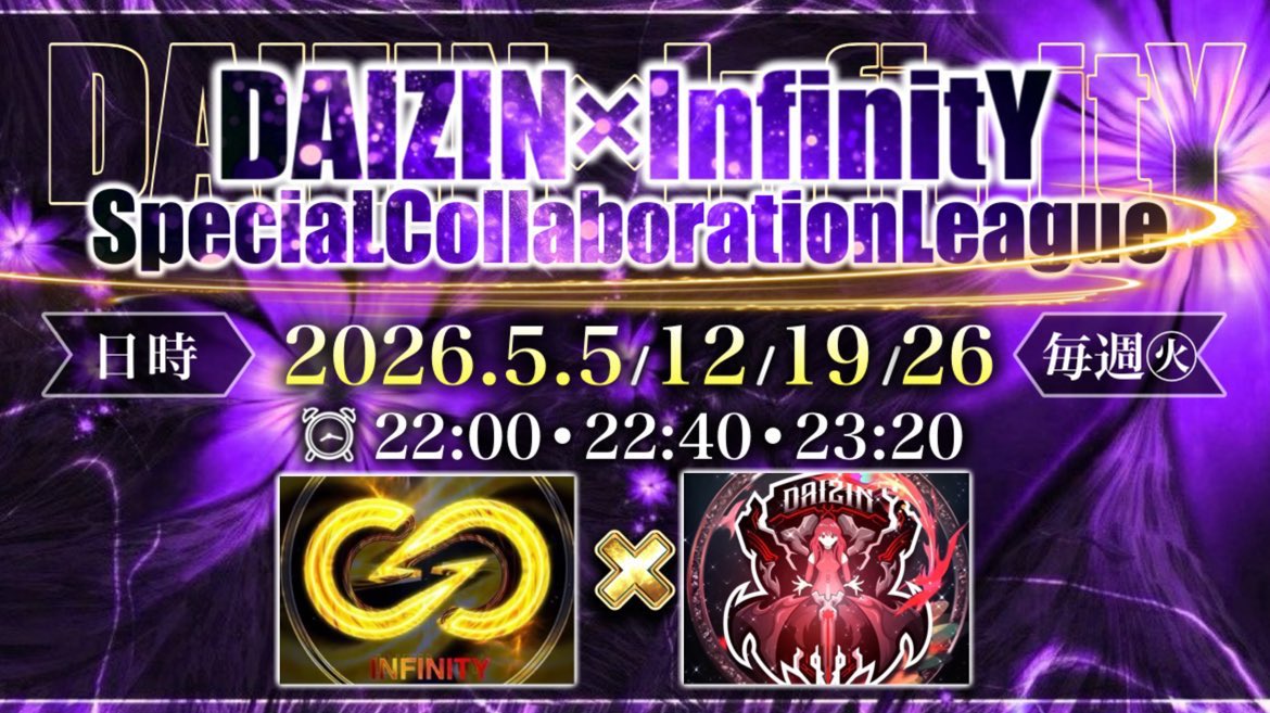 🏠家康【大臣／祝杯】総代表 tweet media