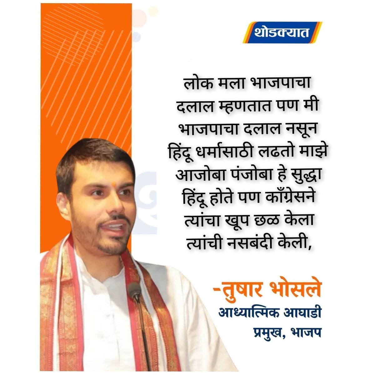 Dr. Deepak Pawar दीपक पवार tweet media