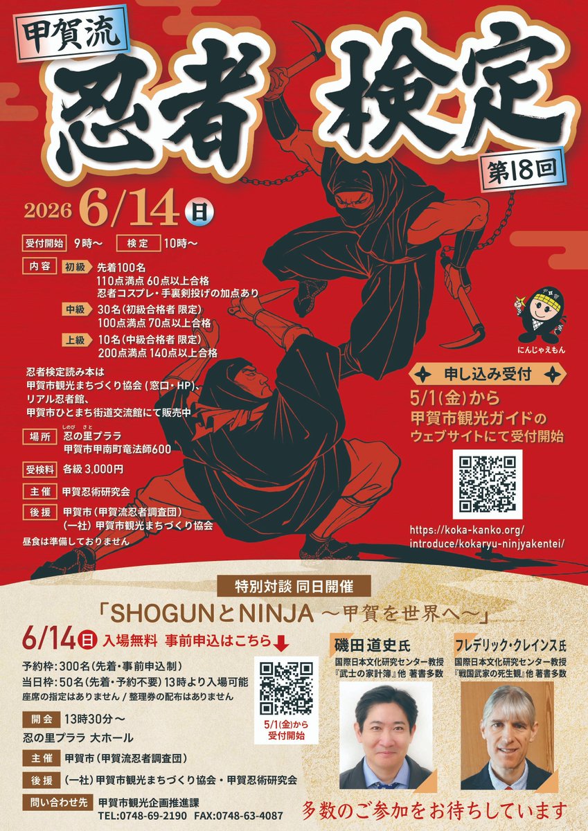 🥷あっきコタロウ🕷忍術書を読むガチ忍者Vtuber tweet media