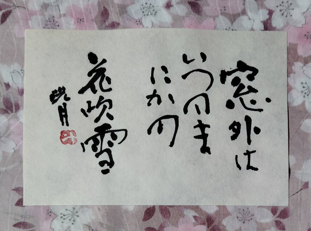 鮎貝晄月 (@ayukaikogetsu) / Posts / X
