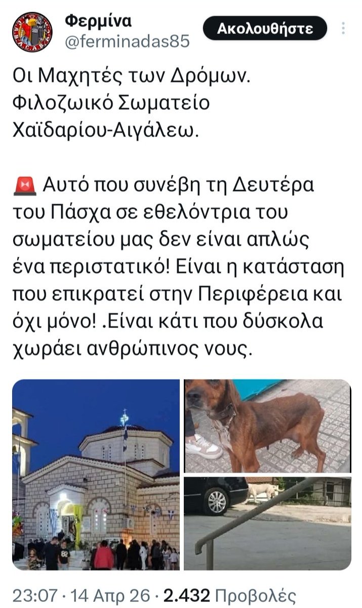 Μάχη Αναλάτου tweet media