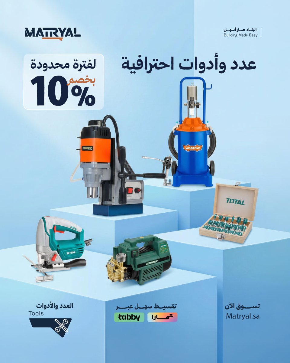 Matryal I ماتريال tweet media