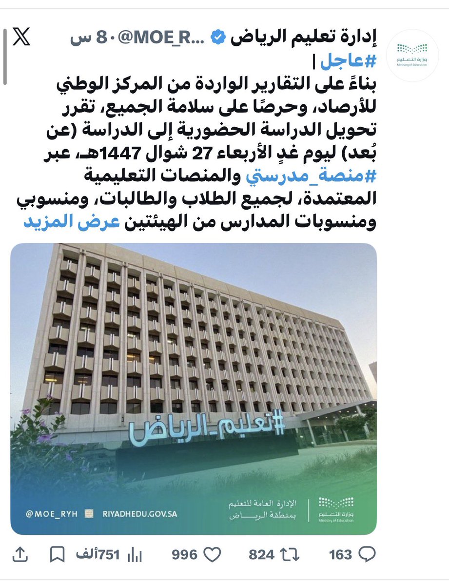 وليد المجلي tweet media