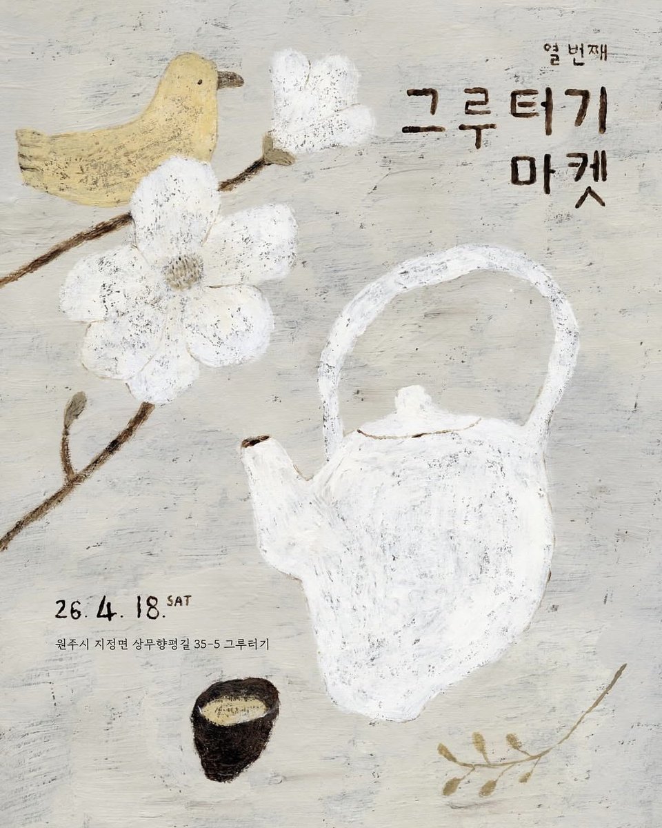 요일 tweet media