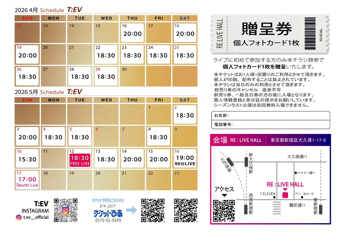 RE_LIVE_HALL_jp's tweet image. #TEV 
チケットの案内です。

よろしくお願い致します！
