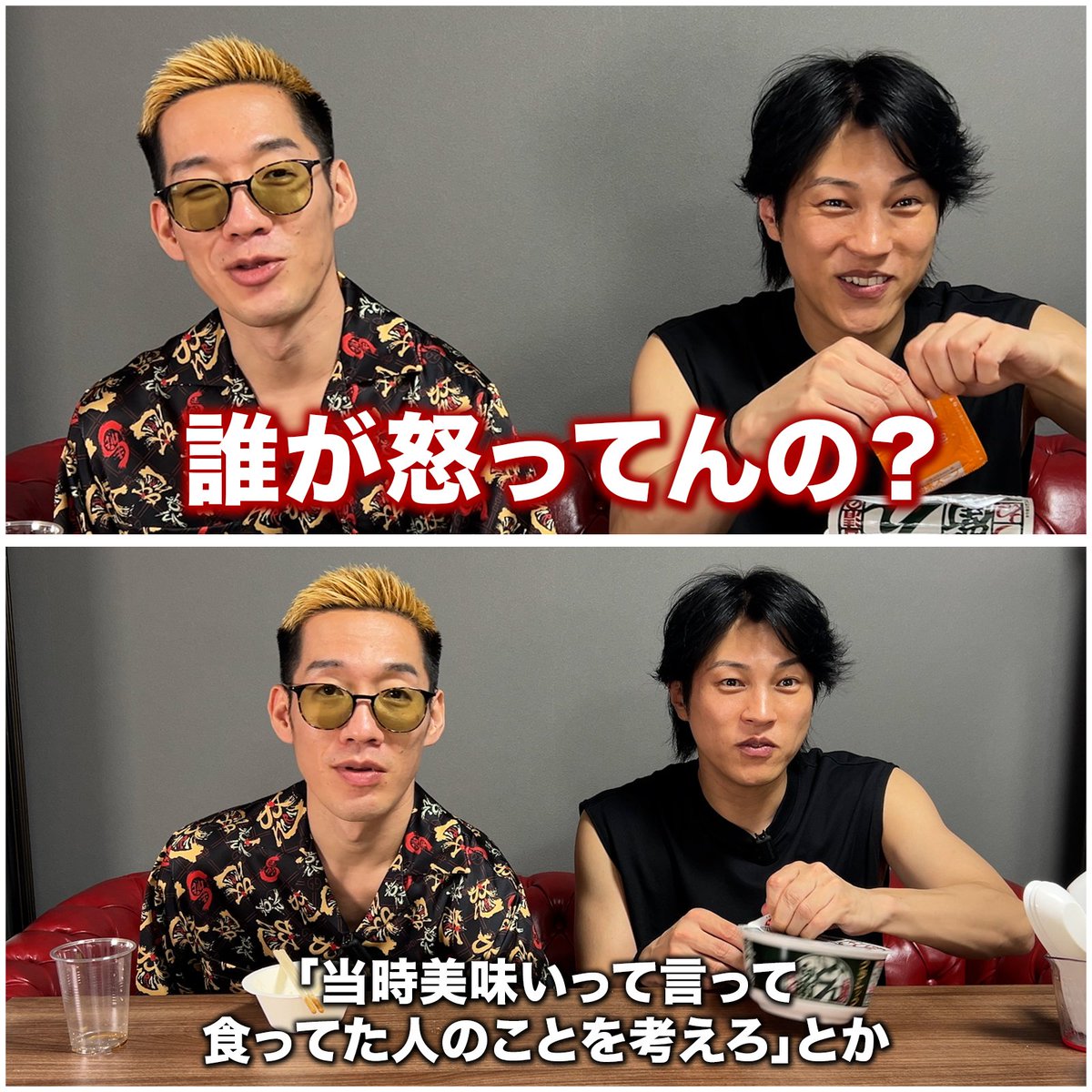 ブチギレ氏原&サカモト【GGチャンネル】 tweet media