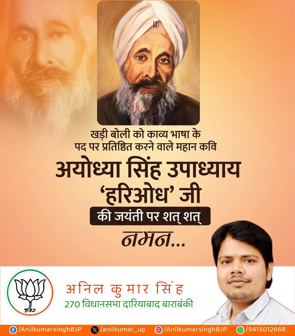 Anil Kumar Singh tweet media