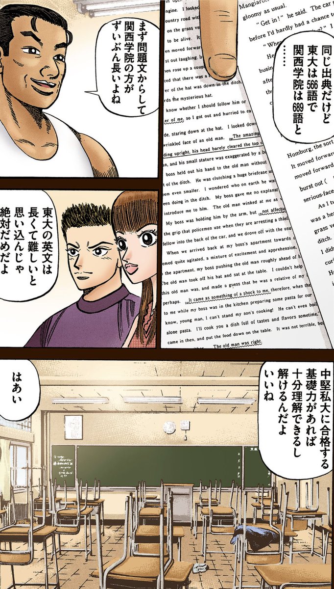 ドラゴン桜2（公式） tweet media