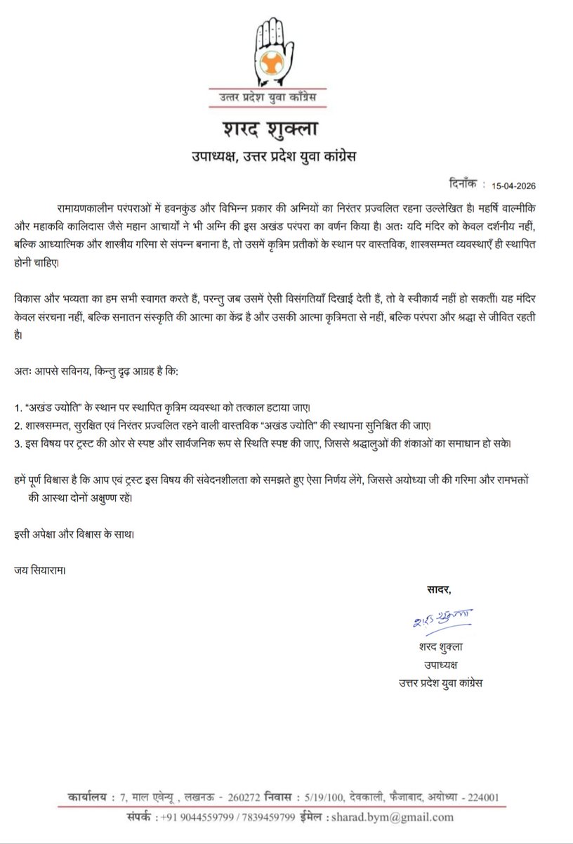 Sharad Shukla (अयोध्या का शरद) 🇮🇳 tweet media