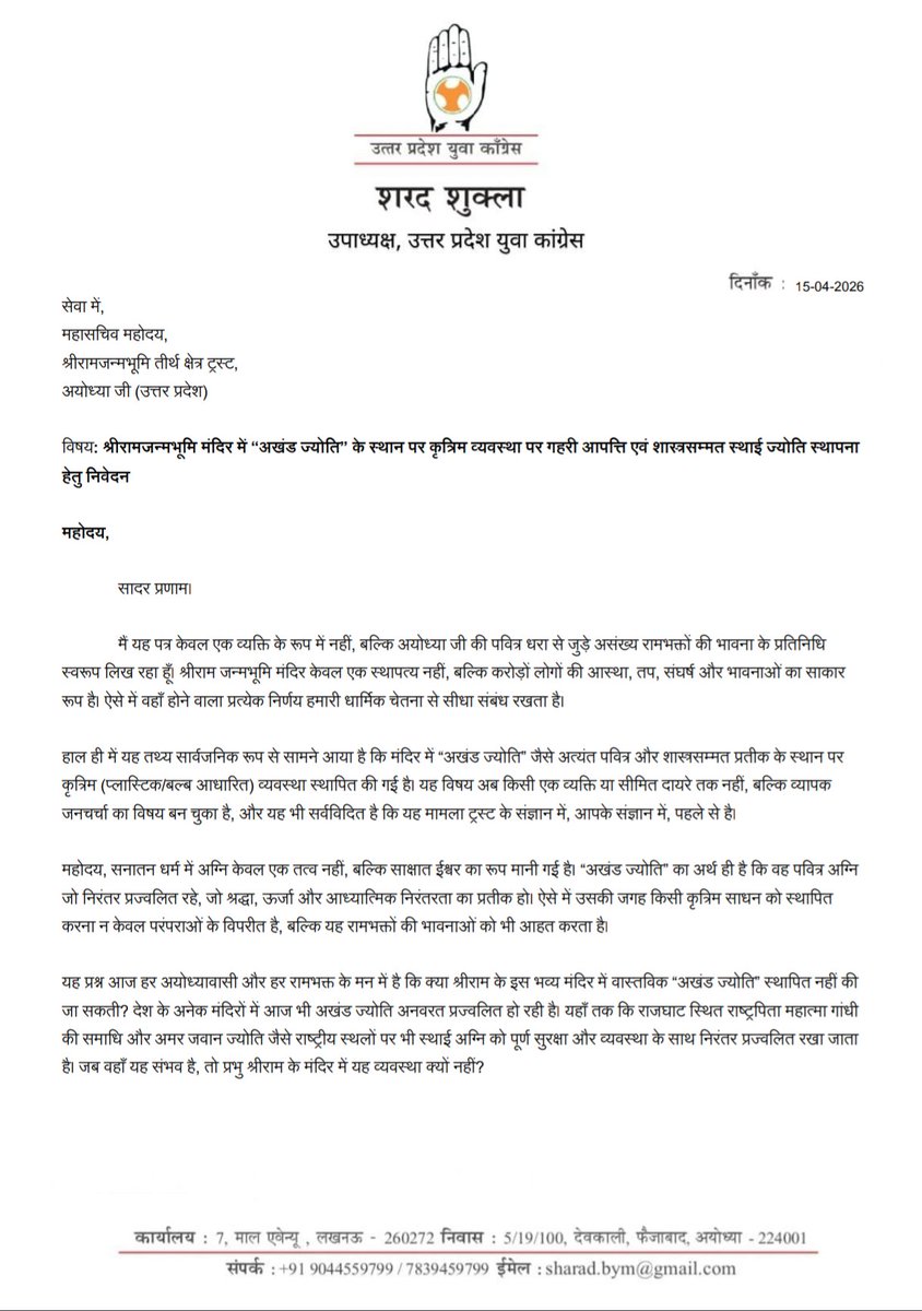 Sharad Shukla (अयोध्या का शरद) 🇮🇳 tweet media