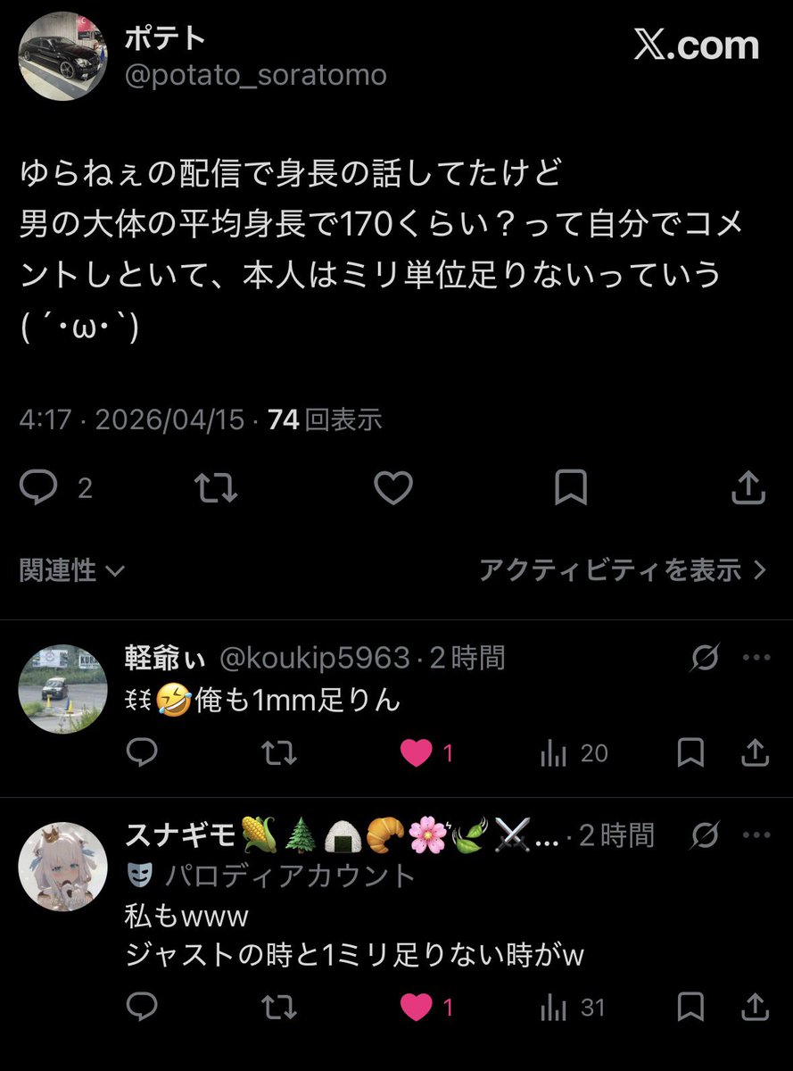 ポテト tweet media