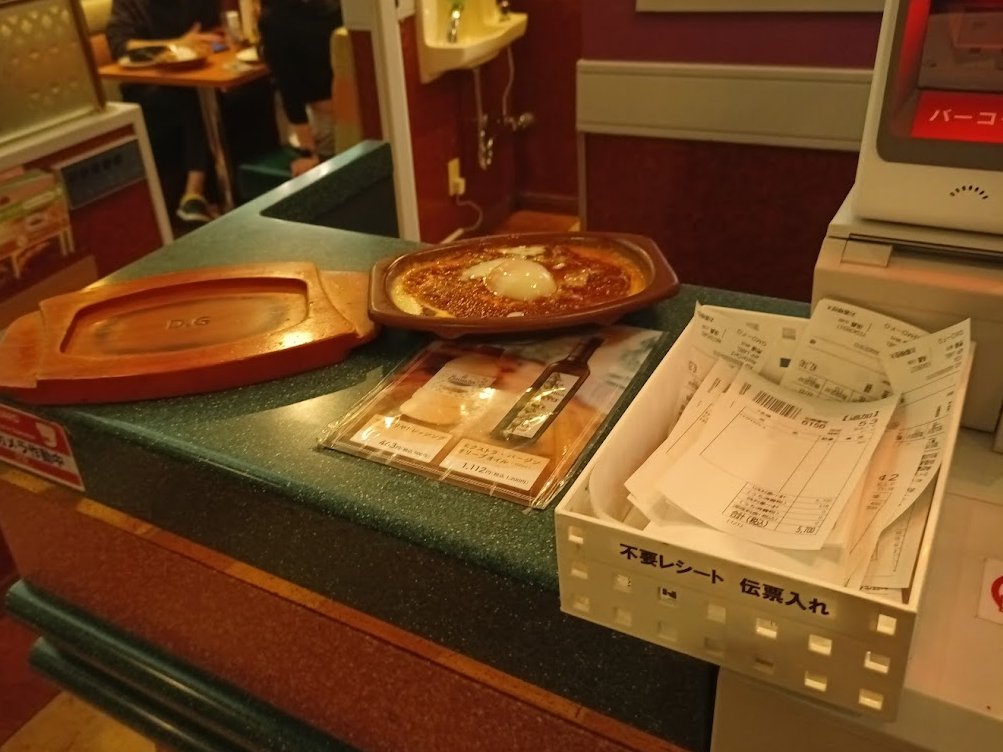 サイゼリアで食事して、セルフレジで会計しようと思ったの。

そしたらめっちゃイライラ店員さんが、いきなりレジ台にドリアを投げてきた。
勢いでプレートからズレ落ちる熱々の鉄板。
そのまま奥に去っていく店員さん。

どうやら商品提供したけど勝手キャンセル？されたっぽい。。。

#危ないよぉ