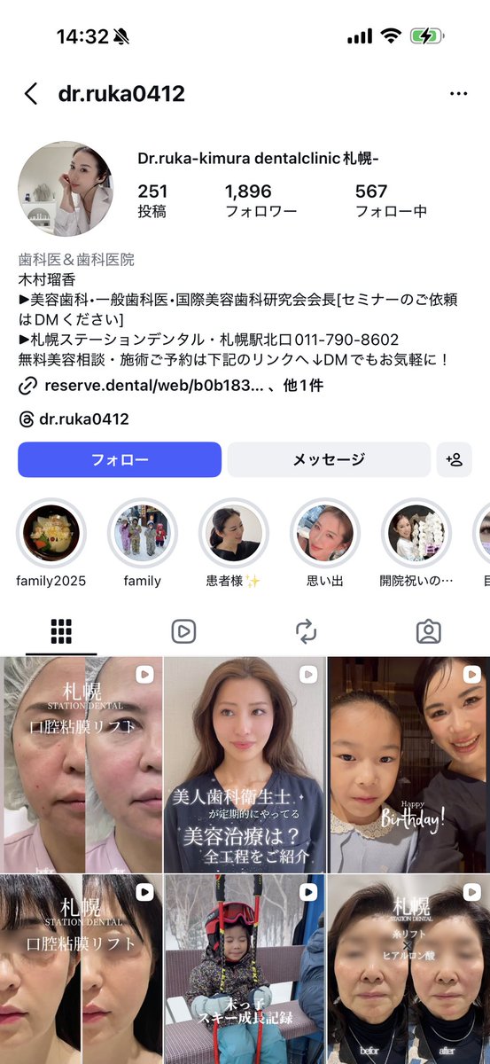 drkumoyama's tweet photo. 歯科医って脂肪吸引とか糸リフトしたら医師法違反ちゃうの？ https://t.co/JLsV2jZ4CR