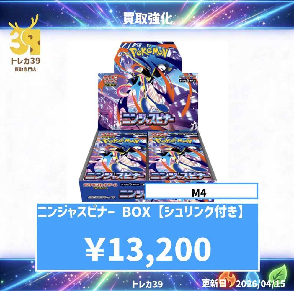 ?買取強化キャンペーン実施中? 「ニンジャスピナー BOX（シュリンク 