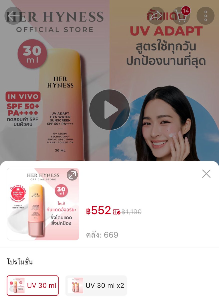 ส่งต่อ 🤍
กันแดด her hyness สูตรใหม่

ㅡ  มือ 1 ยังไม่แกะซีล 399.- 
ㅡ  มี 3 กล่อง 

ส่งฟรี ♡ 

รีวิวส่งจริง : #pnsxshop

#ส่งต่อคสอ #ส่งต่อสกินแคร์ #ส่งต่อคสอมือ2 #HerHyness  #กันแดดherhyness #ส่งต่อสกินแคร์ #ส่งต่อเครื่องสำอาง