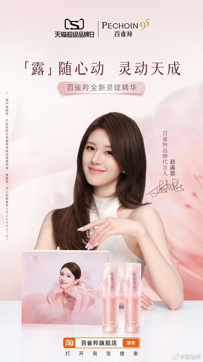 Zhao Lusi International tweet media