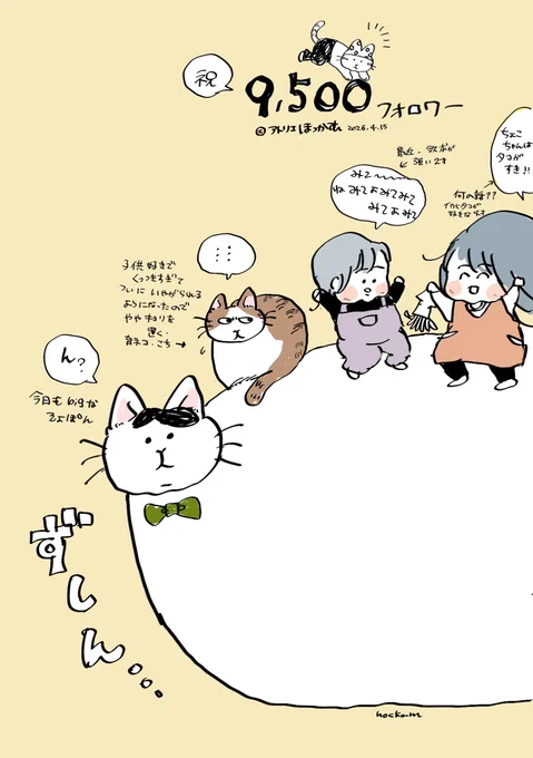 ㊗︎ 9,500フォロワー 🎊
感謝を込めて最新描き下ろしイラスト。
桁が上がる度にフォロワーは〝数字〟で無いと再実感します。
生活があり思考があり、家族が居たり、詐欺に遭ったり、毎日何かしらの決断と保留がある。
まぁ....中には人間でない事もあるけど.... 