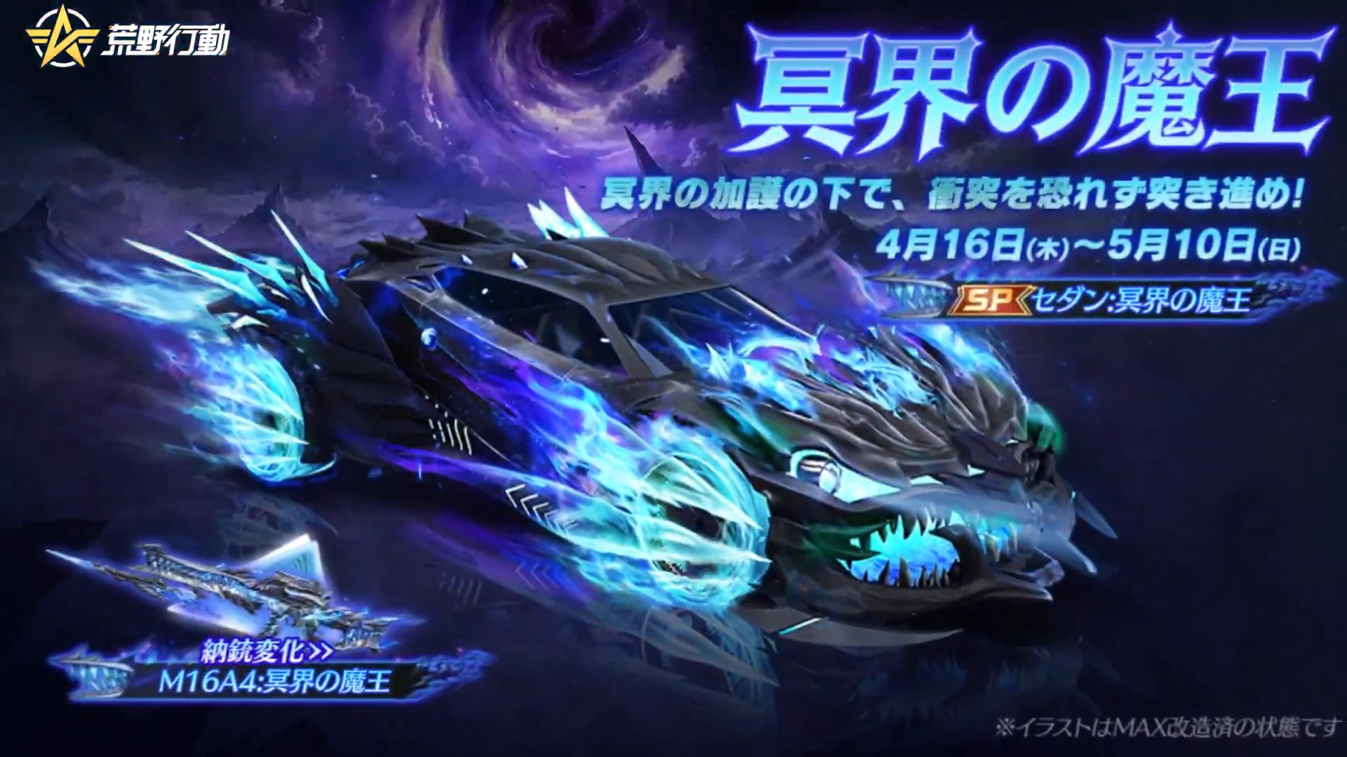 荒野行動-『KNIVES OUT』公式 on X: 