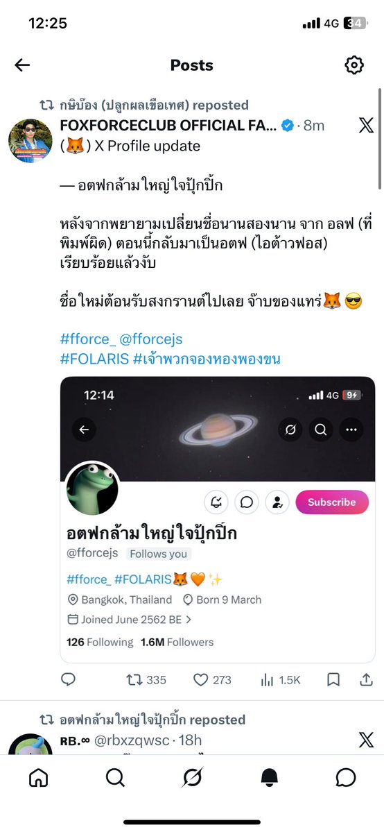 FOXFORCECLUB OFFICIAL FANCLUB🦊 tweet media