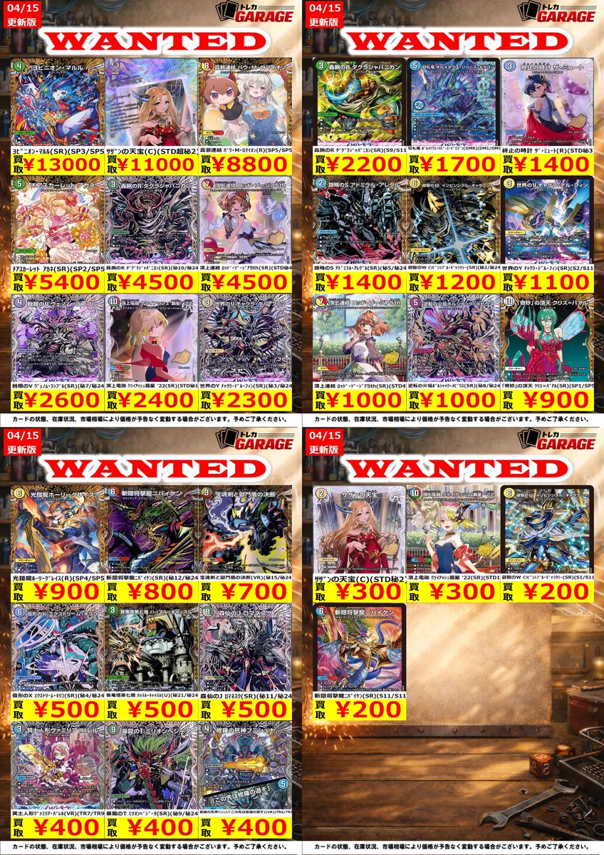 【7/26まで値下げ】デュエルマスターズ まとめ売り　【高レート】 トレカガレージ on X: 