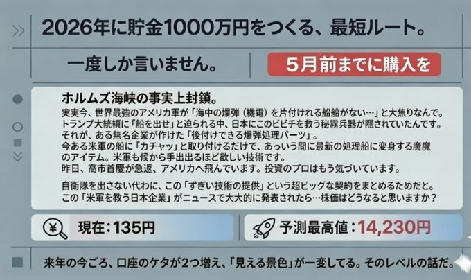 佐藤 隆一の @相場の勝者 tweet media