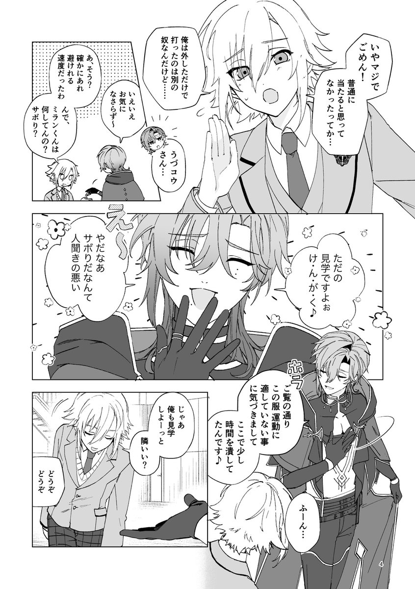 ずんどこ┃ 西1ホール な-25 tweet media