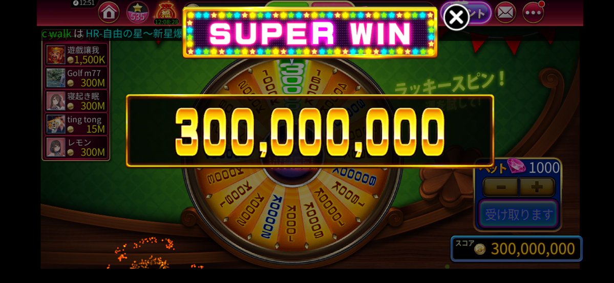 ジェム作ったのに結局使った😩