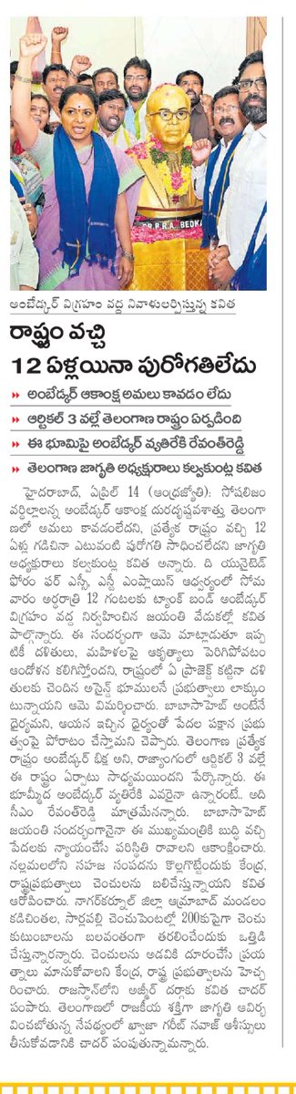 Kalvakuntla Kavitha Office tweet media