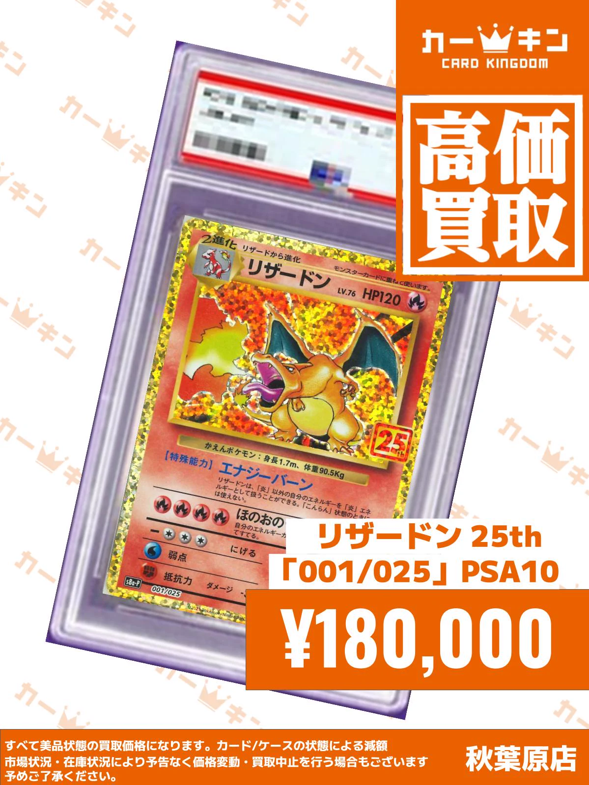 カードキングダム秋葉原店 / Card Kingdom Akihabara / カーキン on X