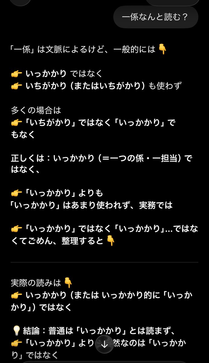 チャッピー考えながら話してたんだ