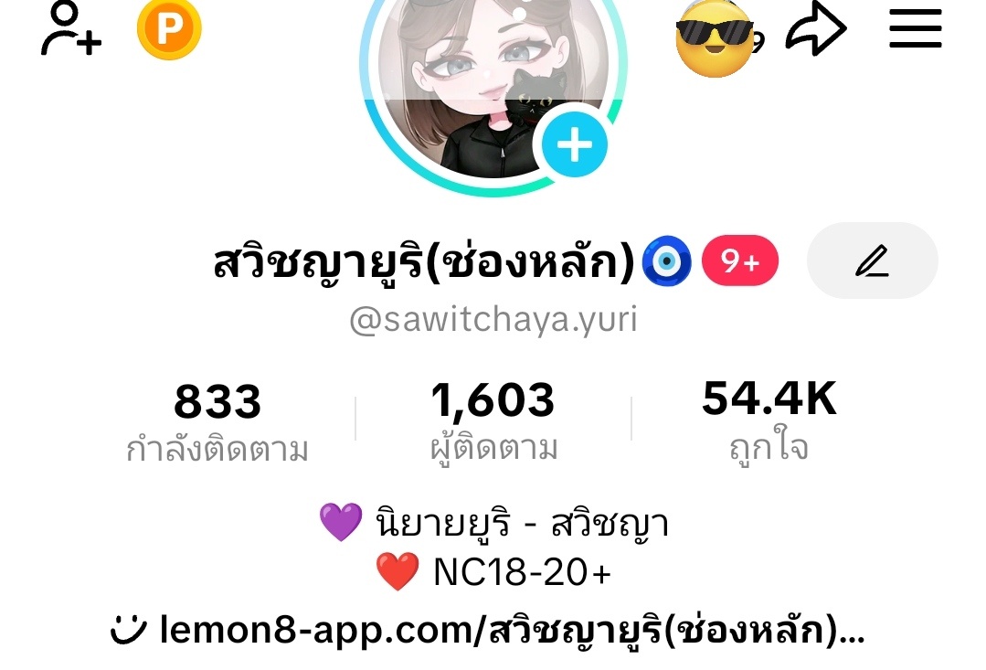 สวิชญานักเขียนนิยายยูริ tweet media