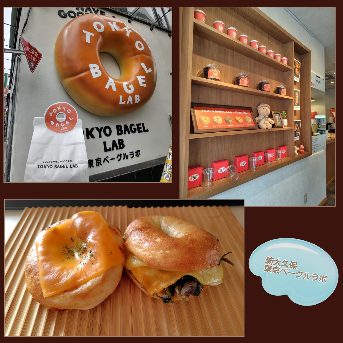 新しいベーグル屋さん🥯
プルコギの美味しい♡

 #東京ベーグルラボ