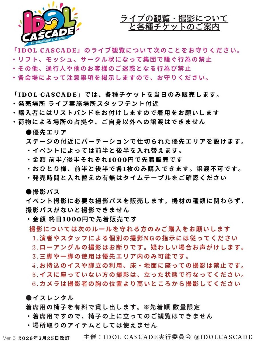 IDOL CASCADE 5/31(日)上本町ハイハイタウン tweet media