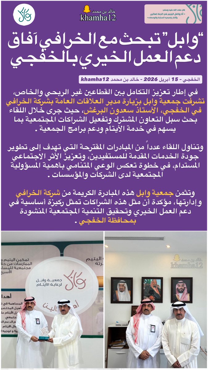 خالد بن محمد | Khamha12 🎙️ tweet media