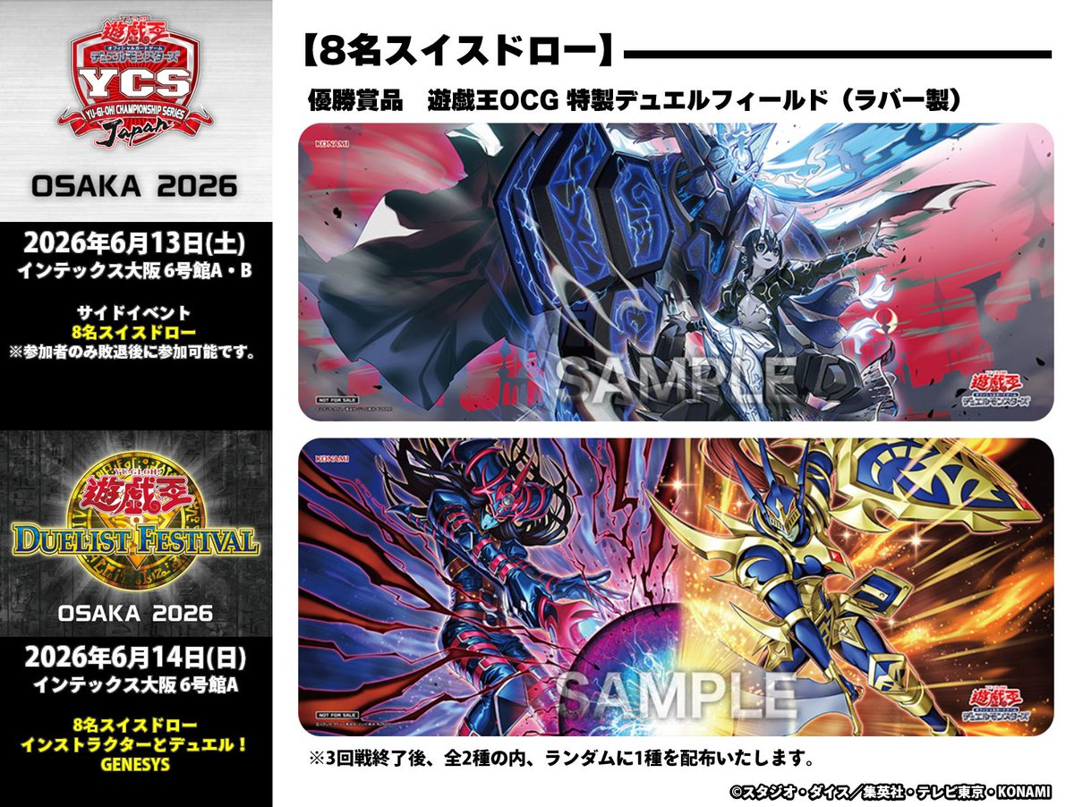 【公式】遊戯王OCG tweet media