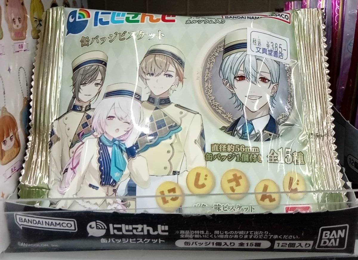 4/15発売 食玩ラインナップ❗
【カラフルピーチクッキーチャームコット】
【にふぉるめーしょん 呪術廻戦シールウエハースvol.4】
【プロ野球ファンスターズリーグ 柿の種】
【にじさんじ 缶バッジビスケット】

#バンダイキャンディ #カラフルピーチ #呪術廻戦 #ファンスターズリーグ #にじさんじ
