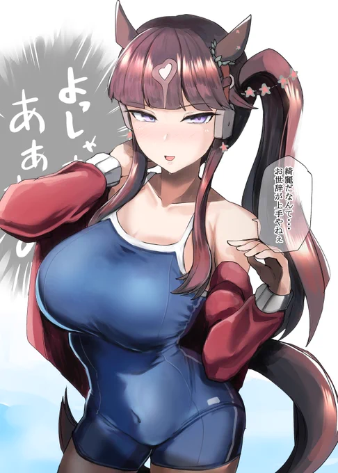 ラッキーライラック 水着