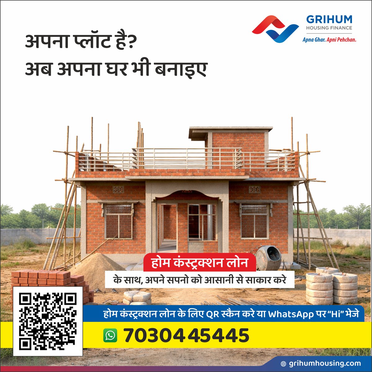 अगर आपके पास अपना प्लॉट है,
तो अगला कदम है—उसे अपने घर में बदलना

सही planning और सही support के साथ
घर बनाना और भी आसान हो सकता है

Grihum के साथ, अपने घर का सफर शुरू करें

#homeconstructionloan #grihumhousingfinance