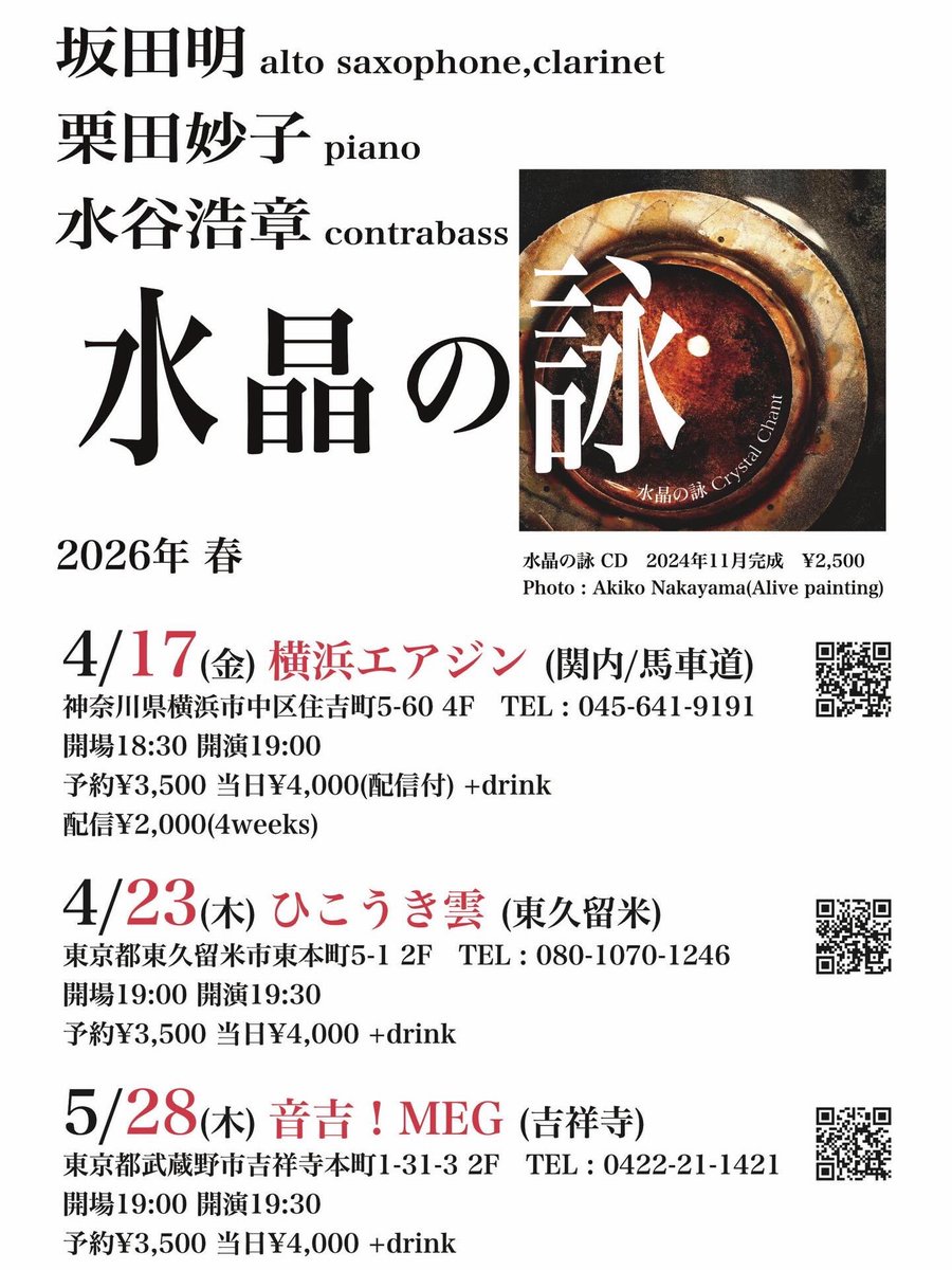 水谷浩章 tweet media