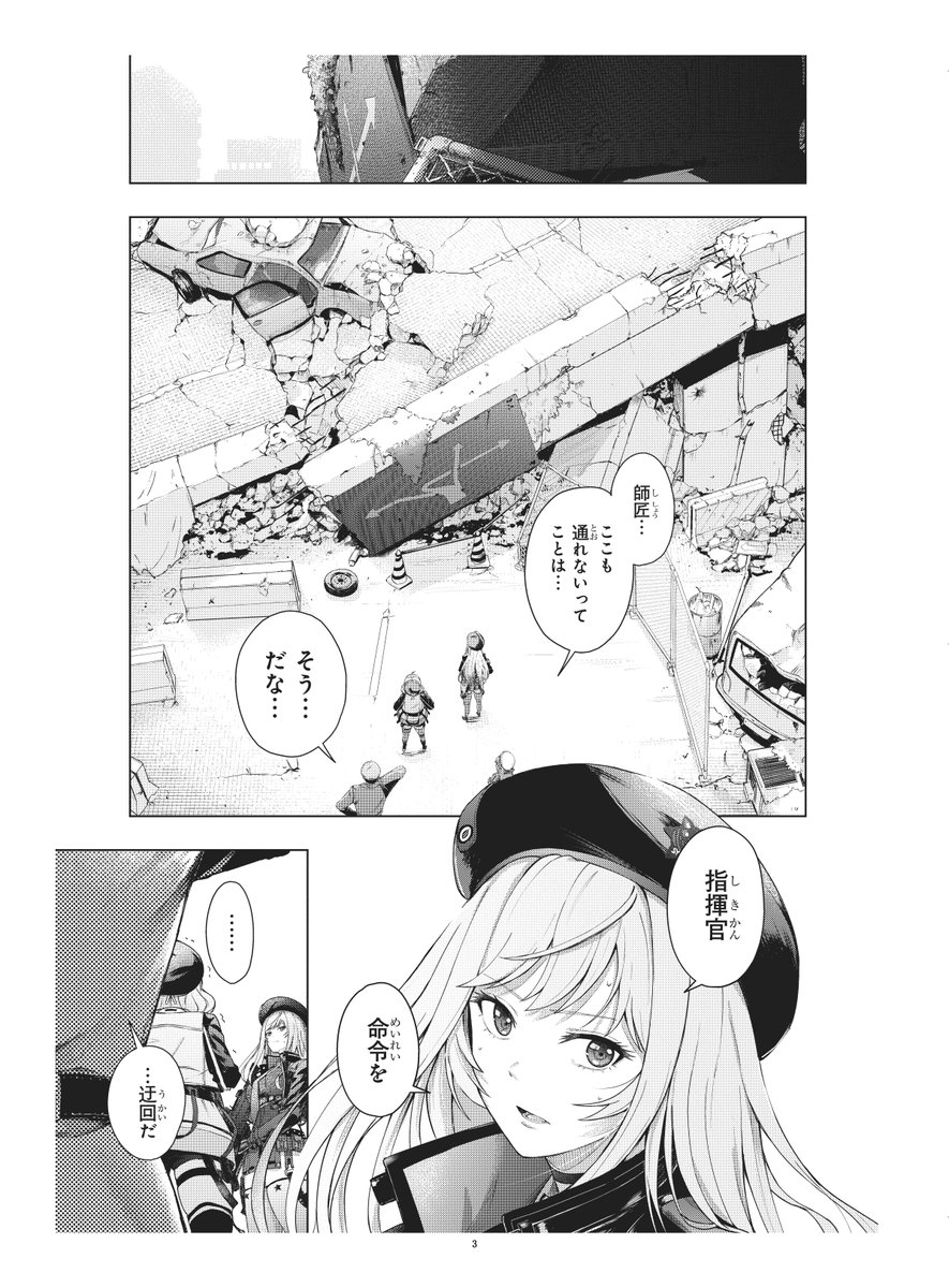 【公式】勝利の女神：NIKKE tweet media