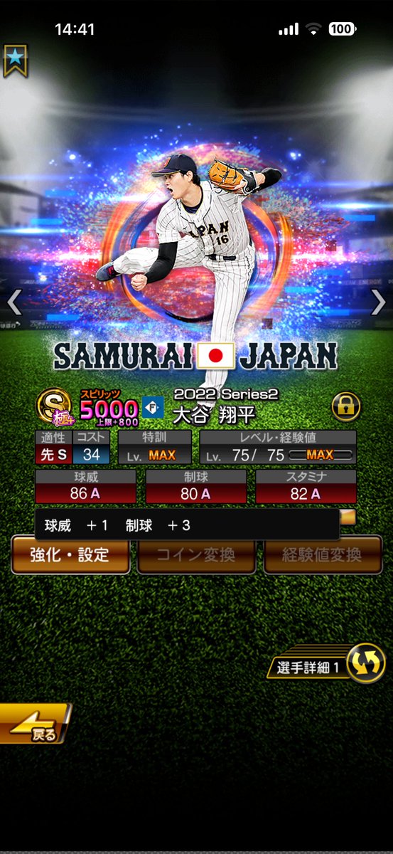 bdiqw's tweet photo. 永久保存版のオールA大谷さん
 #プロスピＡ https://t.co/X1ueZd3f8K