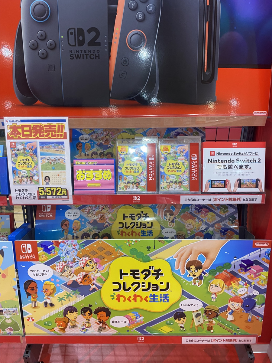 トモダチコレクションわくわく生活 」がついに発売！！過去作をやった 