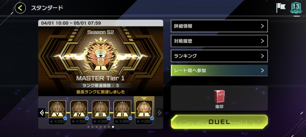 Ha6Ac's tweet photo. 今月も義務マスター1
使用デッキは60烙印 https://t.co/ViledxVBVM
