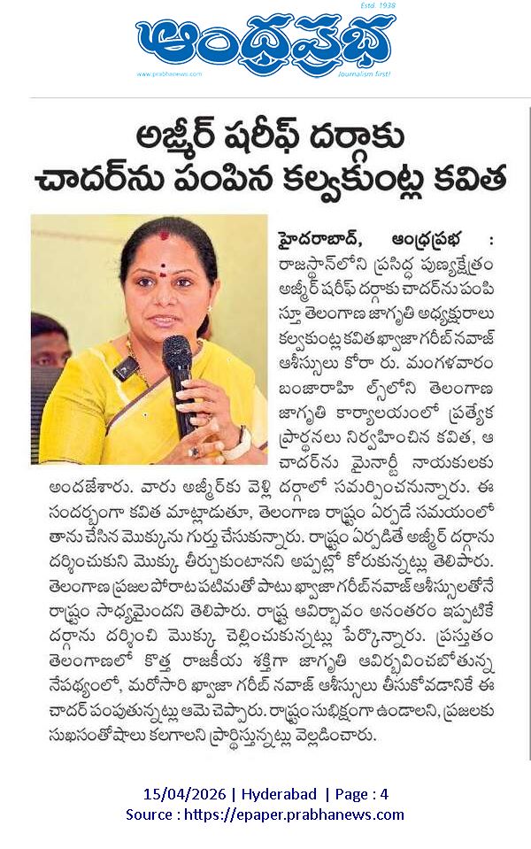 Kalvakuntla Kavitha Office tweet media