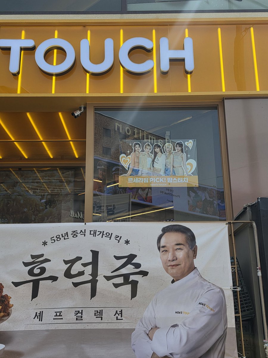IM_LESSERAFIM's tweet photo. 어머. 양가를 만나네?

#르세라핌 #LE_SSERAFIM #맘스타치 #momstouch #젤라또피케 #gelatopique https://t.co/P67EaUXjhi