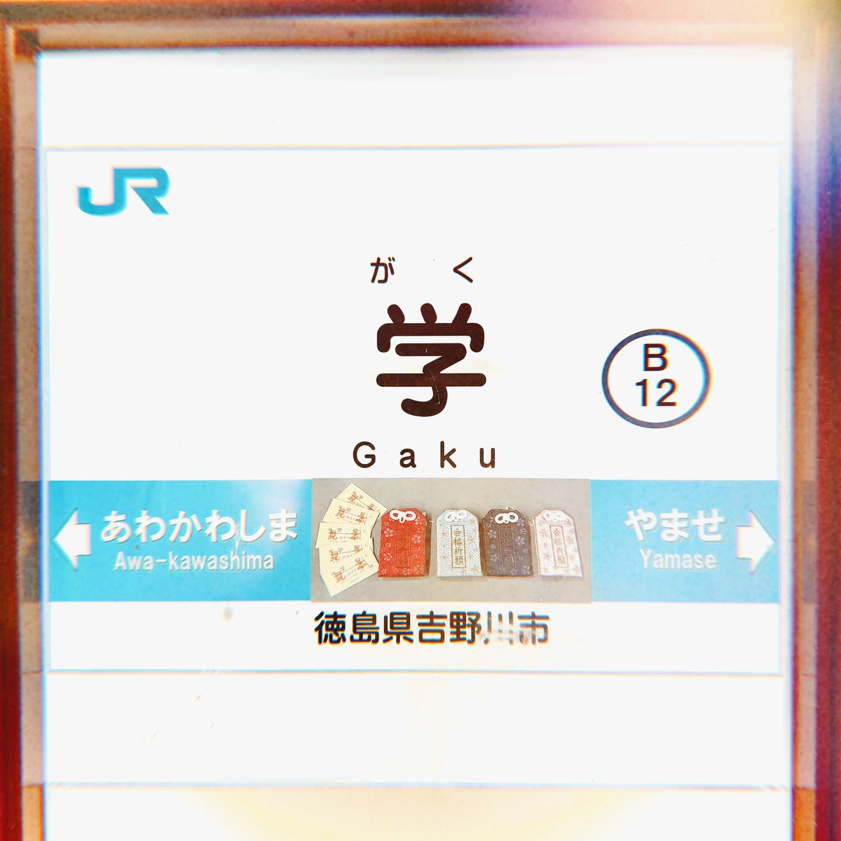 33RECORD_JPN's tweet photo. #学 #音楽 #33record #四国 https://t.co/wnOJhVTq1H