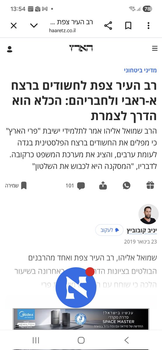 David Mor-Ofek tweet media