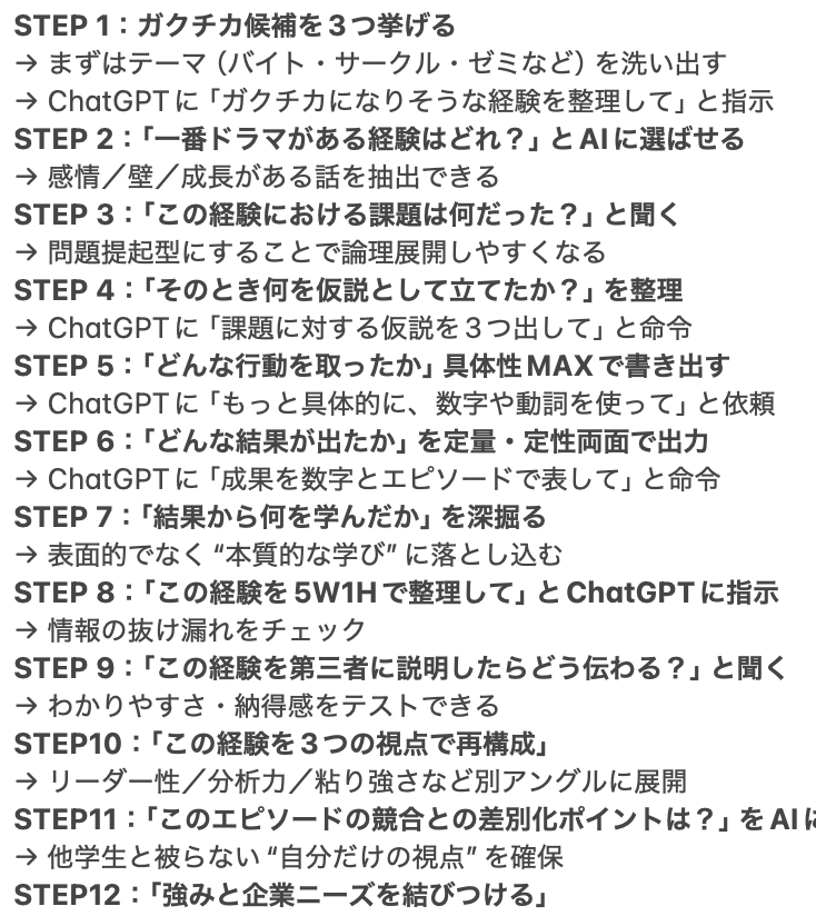 いち＠AI×就活 tweet media