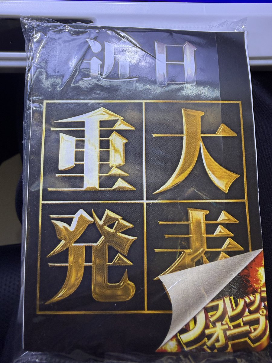 【ゆっきー様♡ご確認ページ】 近日重大発表とな！？ 〇フレッシュオープンって見えてるw （PR）