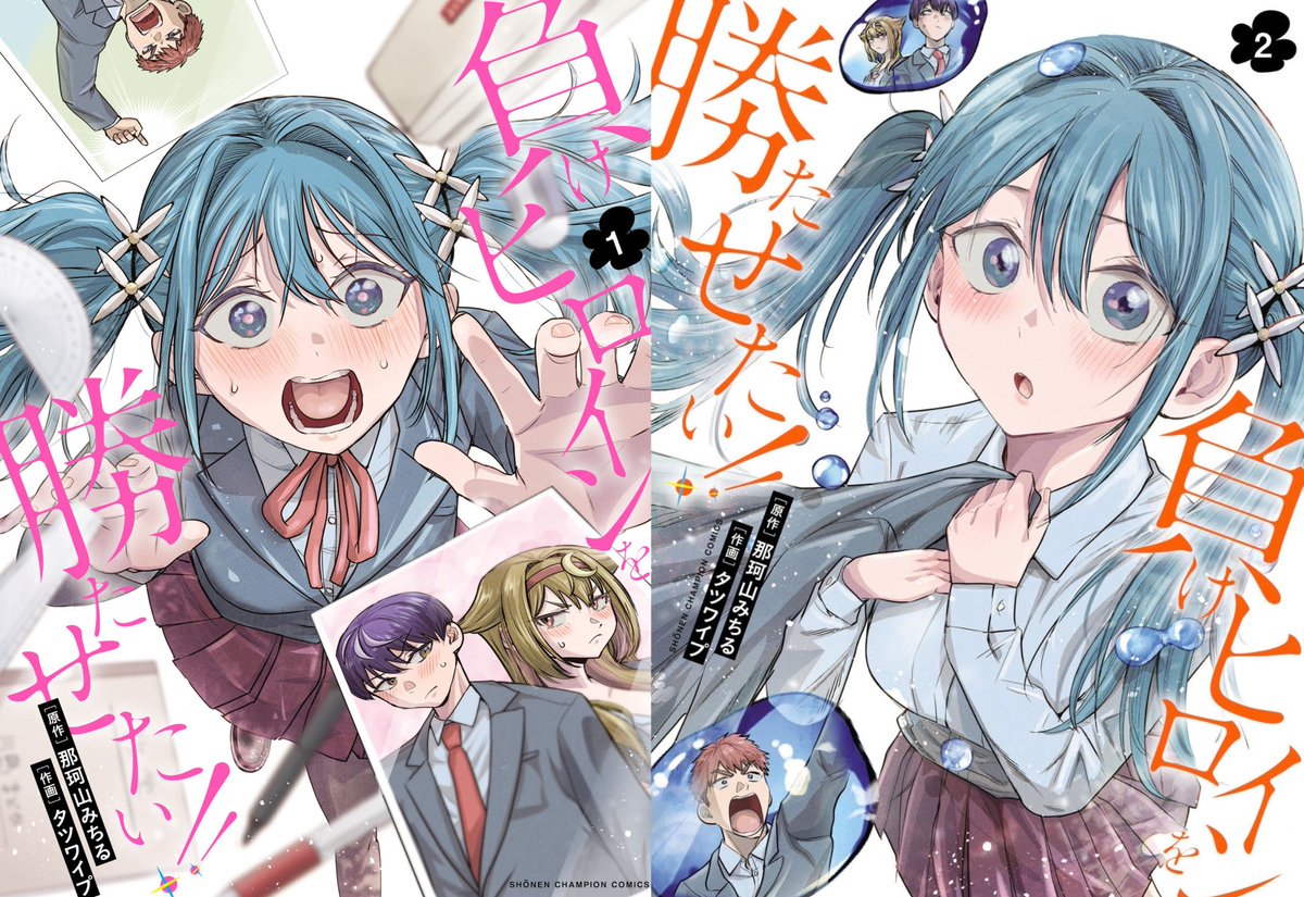 animeupdates's tweet image. 'I Want to Make the Losing Heroine Win!' (Kachi Hiroin o Mezashitai!) author Michiru Nakayama is frustrated with overseas fans who don't financially support her work, yet try to steer the story

"It feels like there are quite a lot of people reading for free on overseas sites who